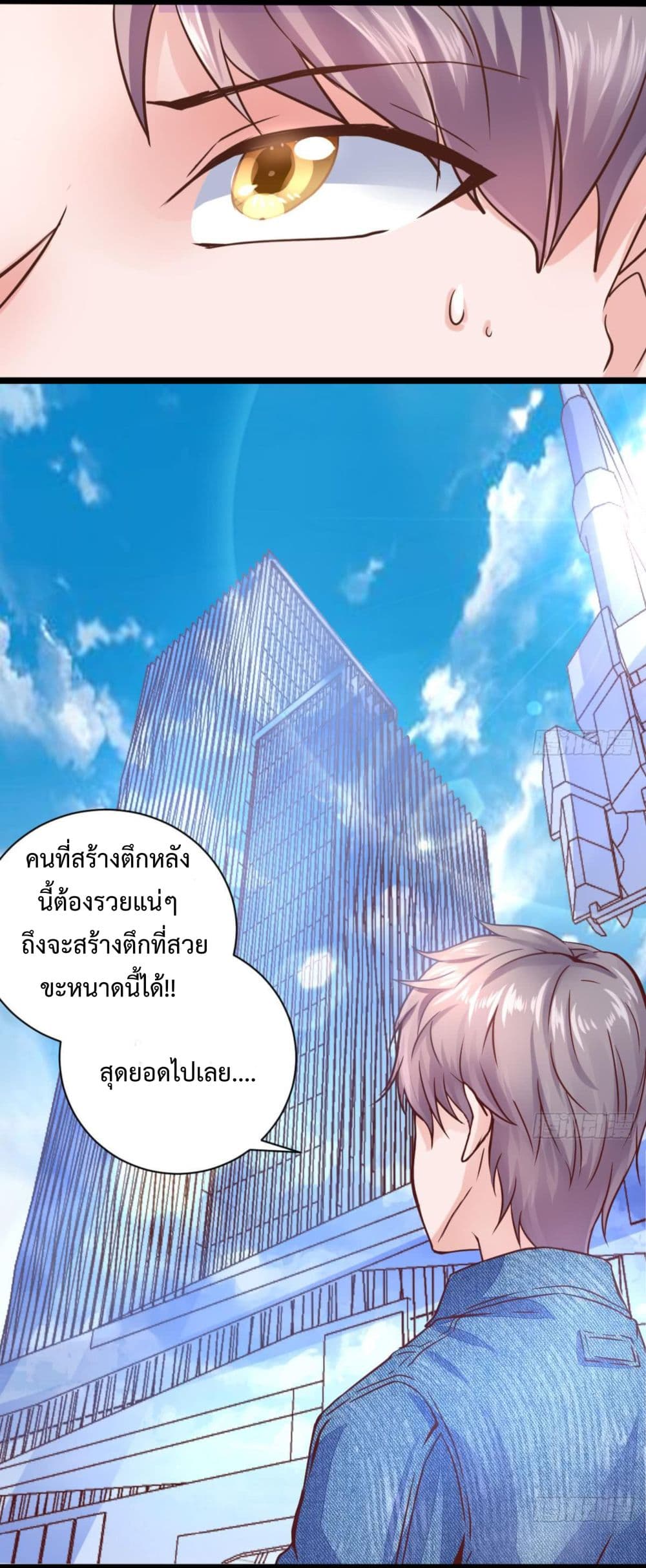 Ultimate Immortal Son-in-Law สุดยอดลูกเขยอมตะ 10-10