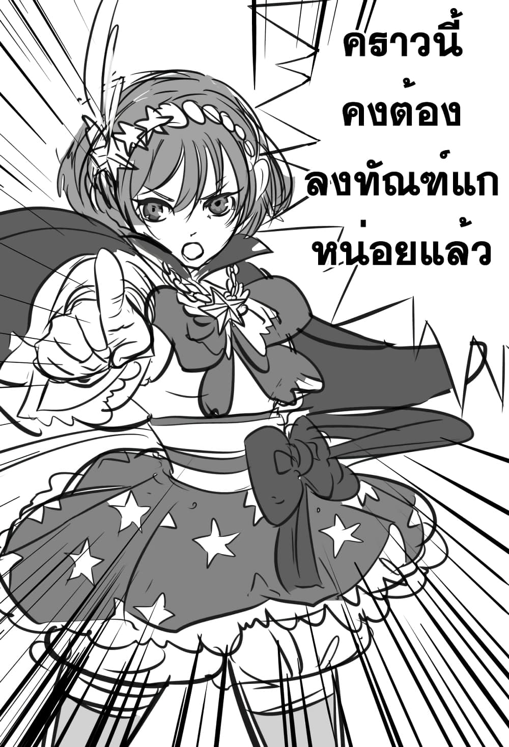 Ore to Hero to Mahou Shoujo (Web Comic) 1-1