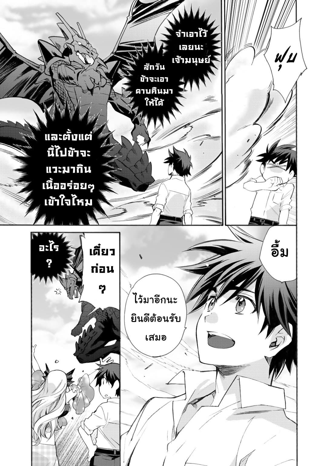 Let's Buy the Land And Cultivate in Different World 6-6