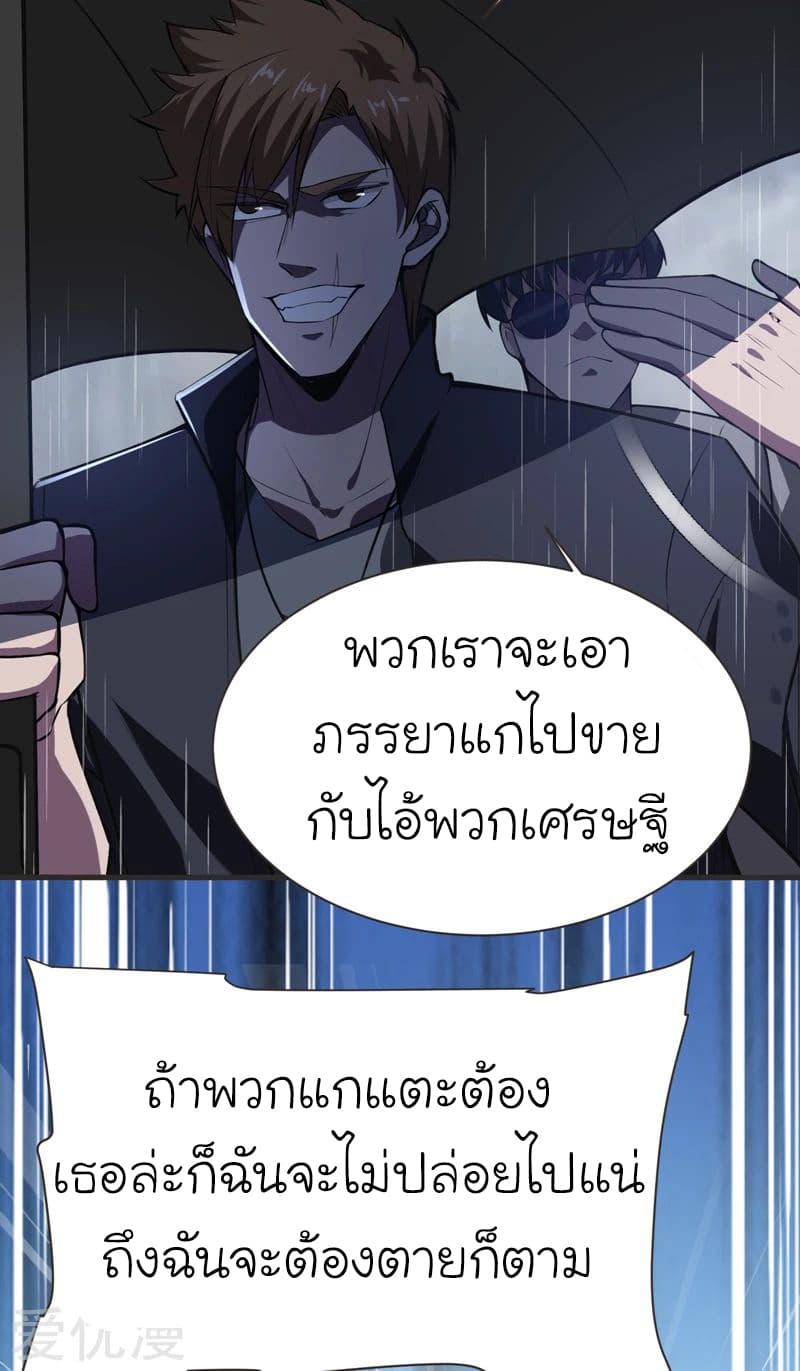 Picking up a School Beauty to Be Wife จับสาวสวยในโรงเรียนมาเป็นเมีย 68-68
