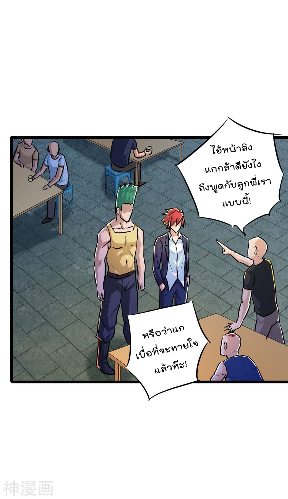 The Bodyguard of Harem ฮาเร็มนี้ของผมนะค้าบ 36-36