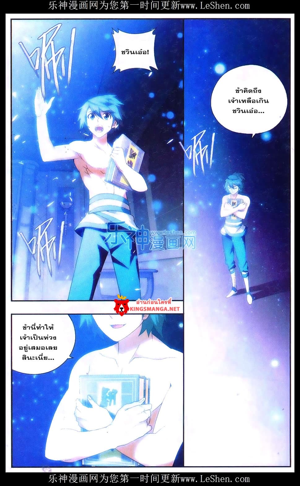 Doupo Cangqiong 161-การต่อสู้ระดับกษัตริย์บนยอดเขา