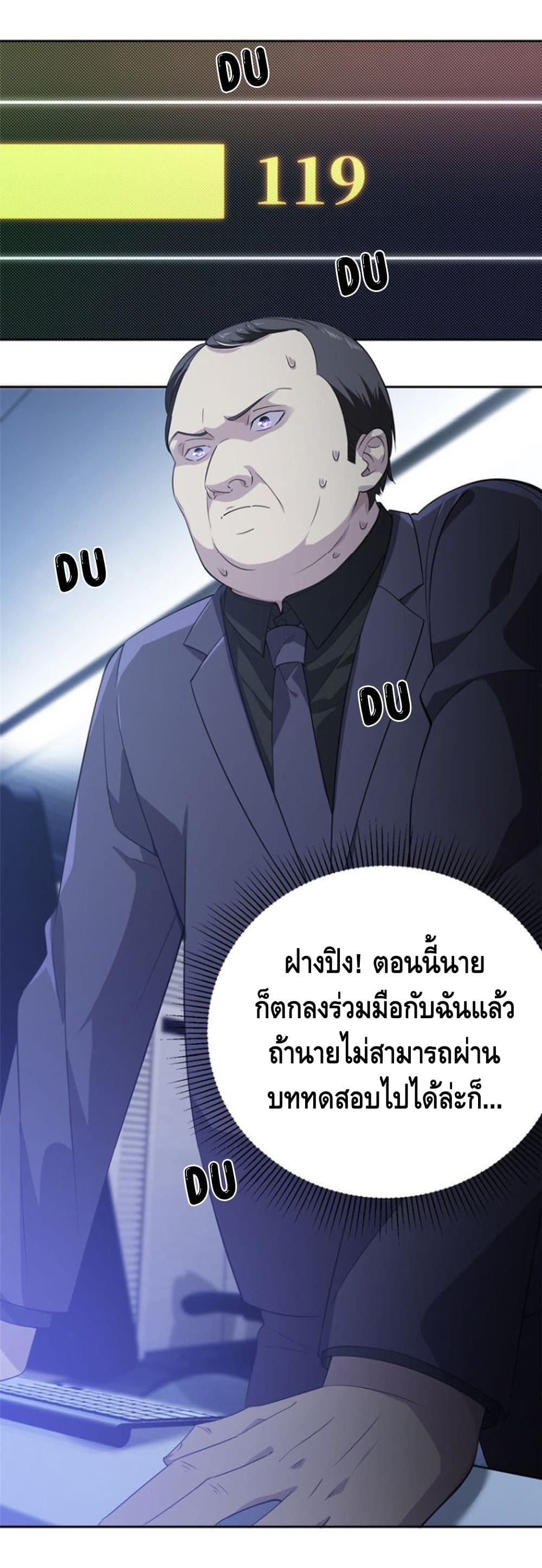 Global Martial Arts ระบบจอมยุทธสุดโกงแห่งโลกคู่ขนาน 15-15