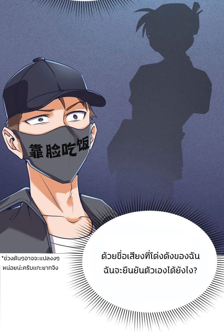 Crossing Man (ระบบ Cross interceptor) 29-29