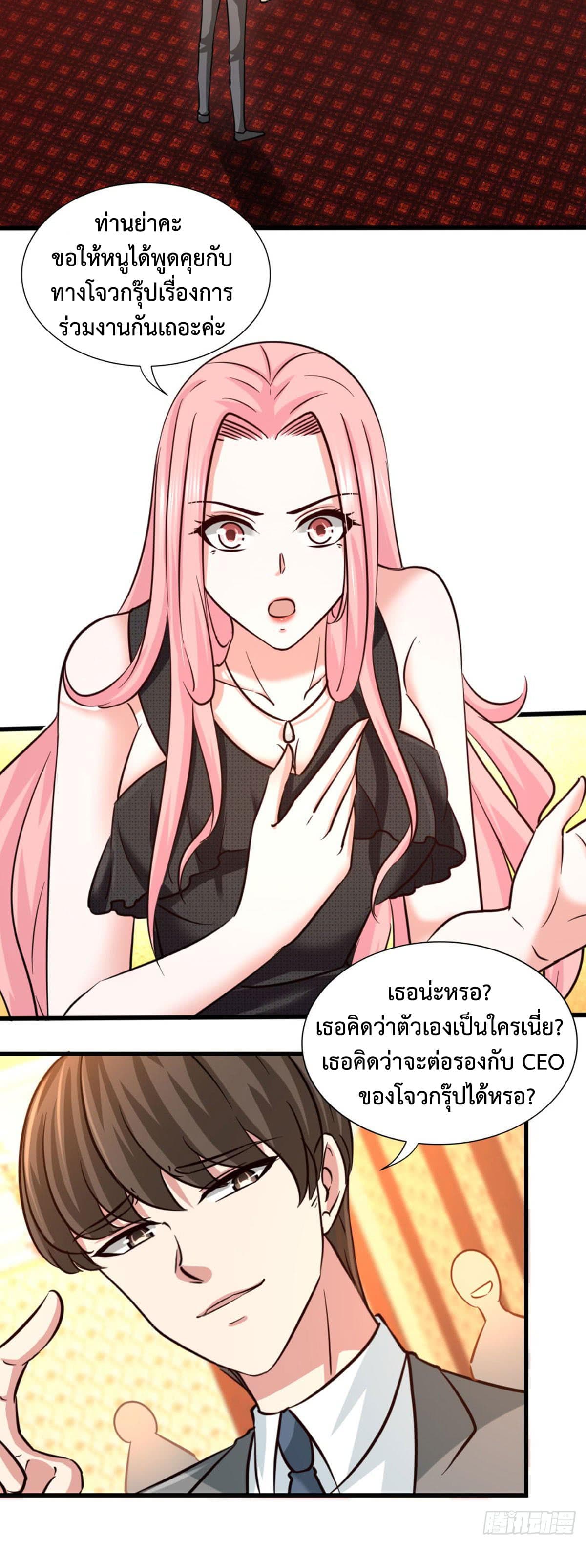Dragon King Hall ราชันมังกรแห่งใต้ดิน 2-2