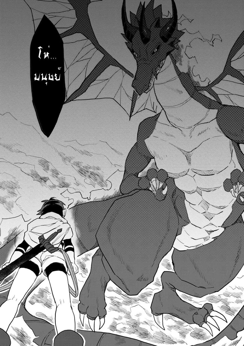 Dekisokonai to Yobareta Moto Eiyuu wa, Jikka Kara Tsuihousa Retanode Suki Katte ni Ikiru Koto ni Shita อดีตผู้กล้าที่ล้มเหลวโดนไล่ออกจากบ้านแล้วจึงตัดสินใจใช้ชีวิตด้วยตัวเอง 3.2-3.2