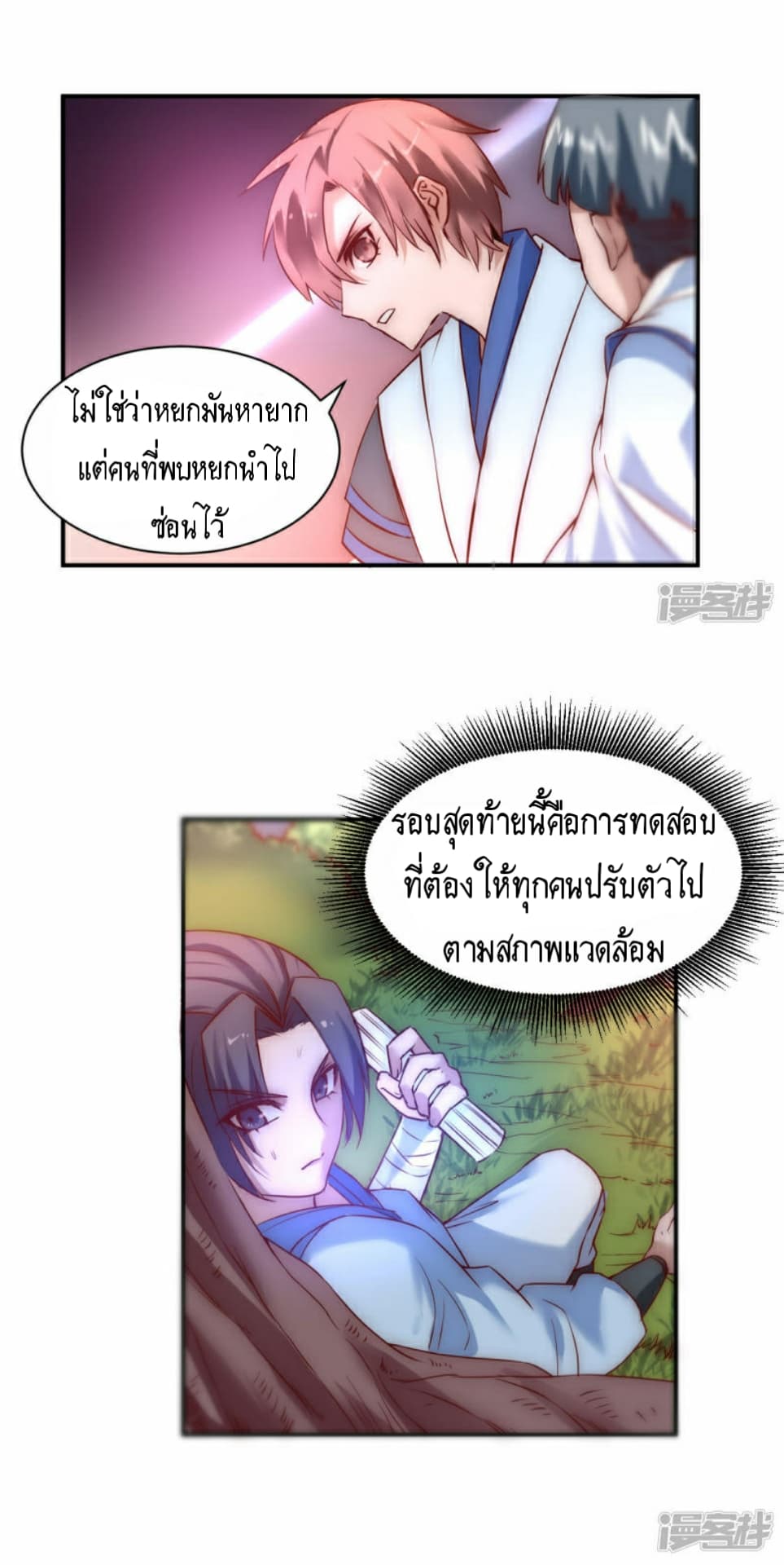 The Rebirth Of Wu Yuan Trash 5-5