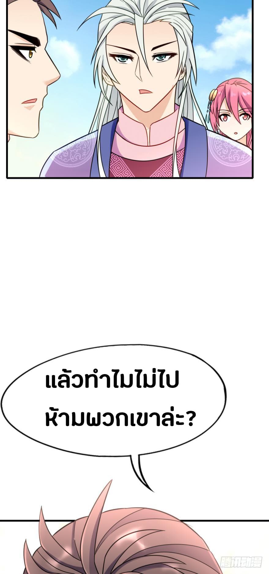 Ancestor Online 3-3