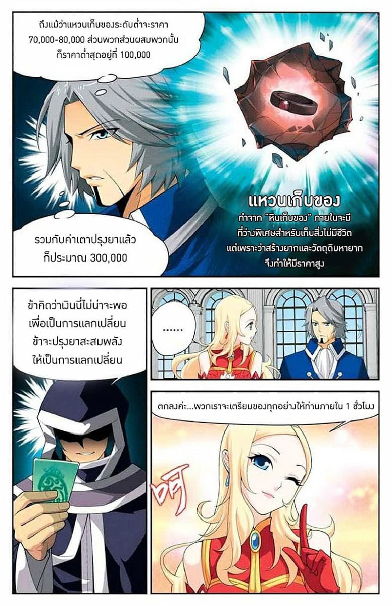 Doupo Cangqiong 15-ความช่วยเหลือ