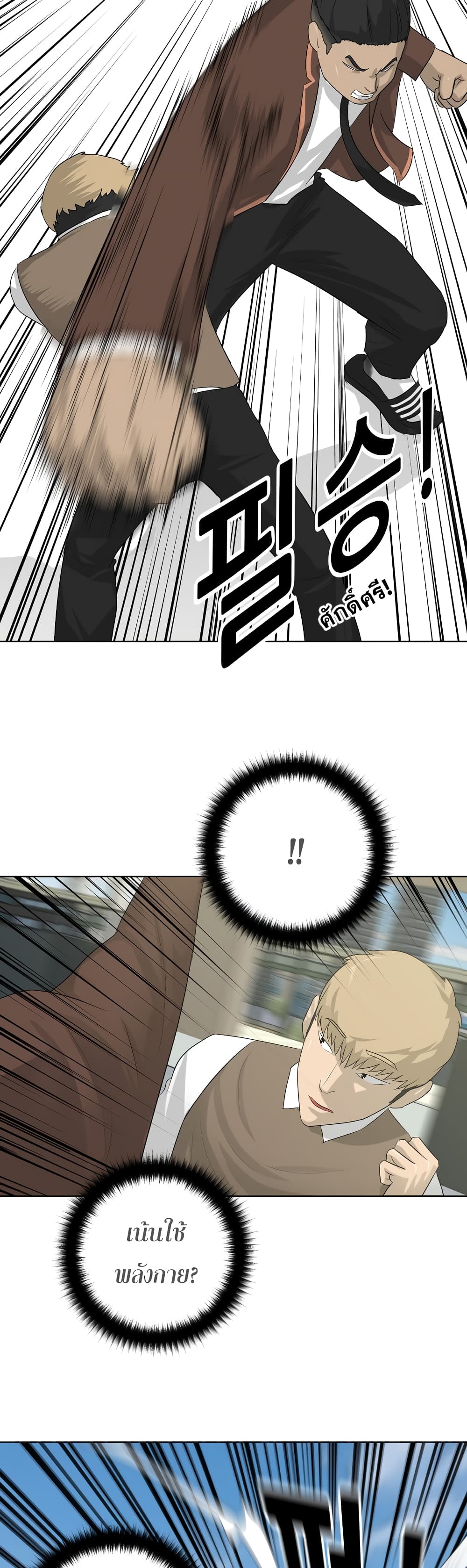 Trigger 3-3