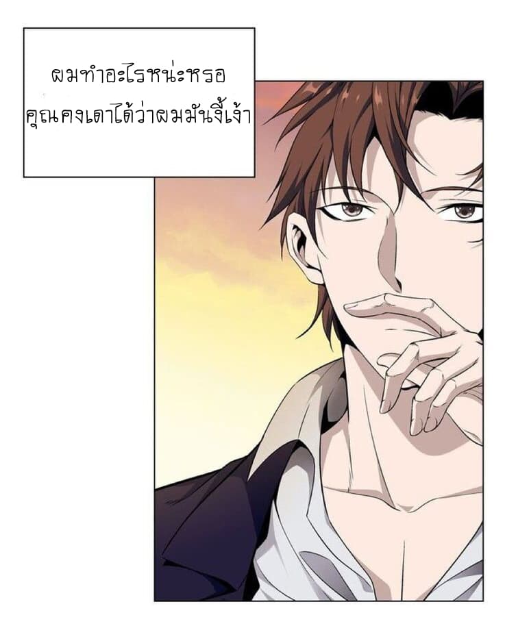 The God of Death 1-1