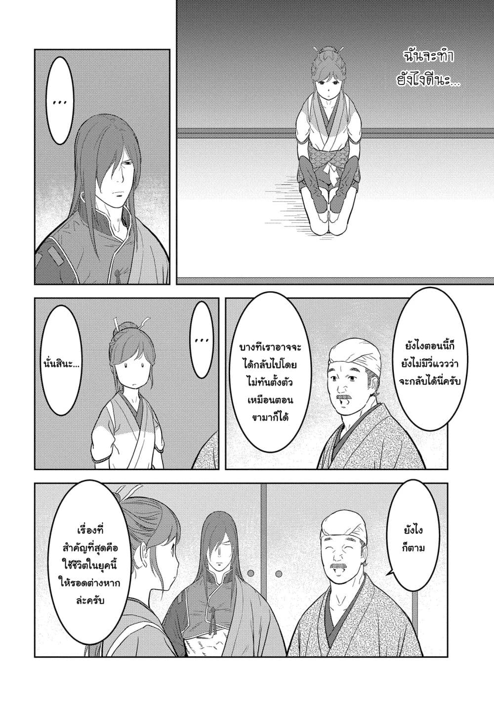 Sengoku Komachi Kuroutan: Noukou Giga 30-เพื่อน