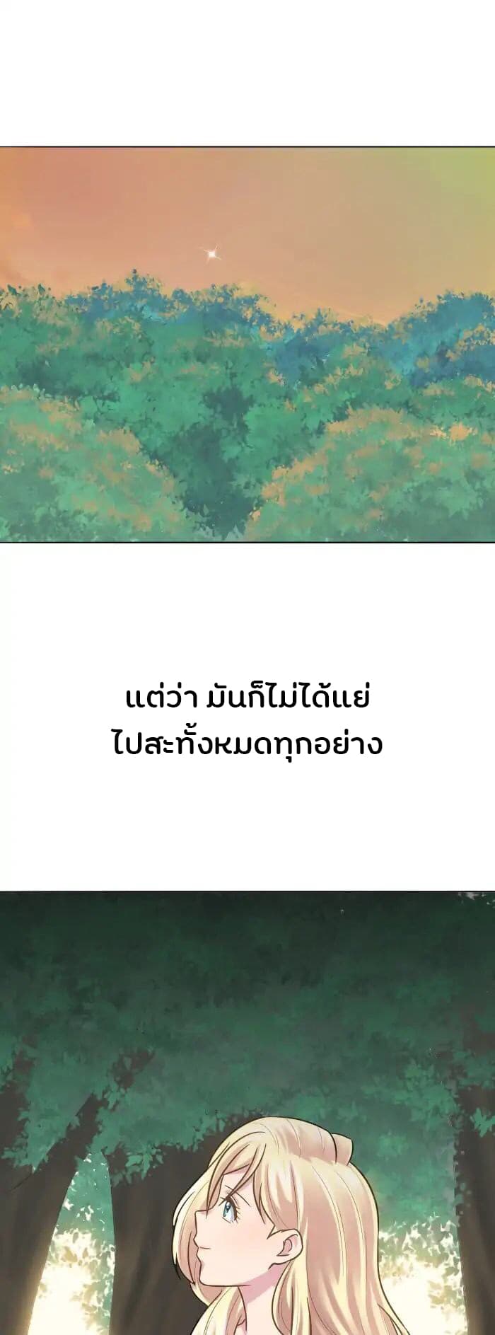 The Dragon Prince's Bride 1-1