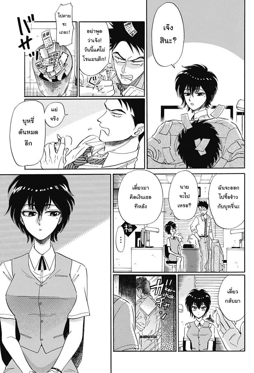 Kowloon Generic Romance 2-สายตา