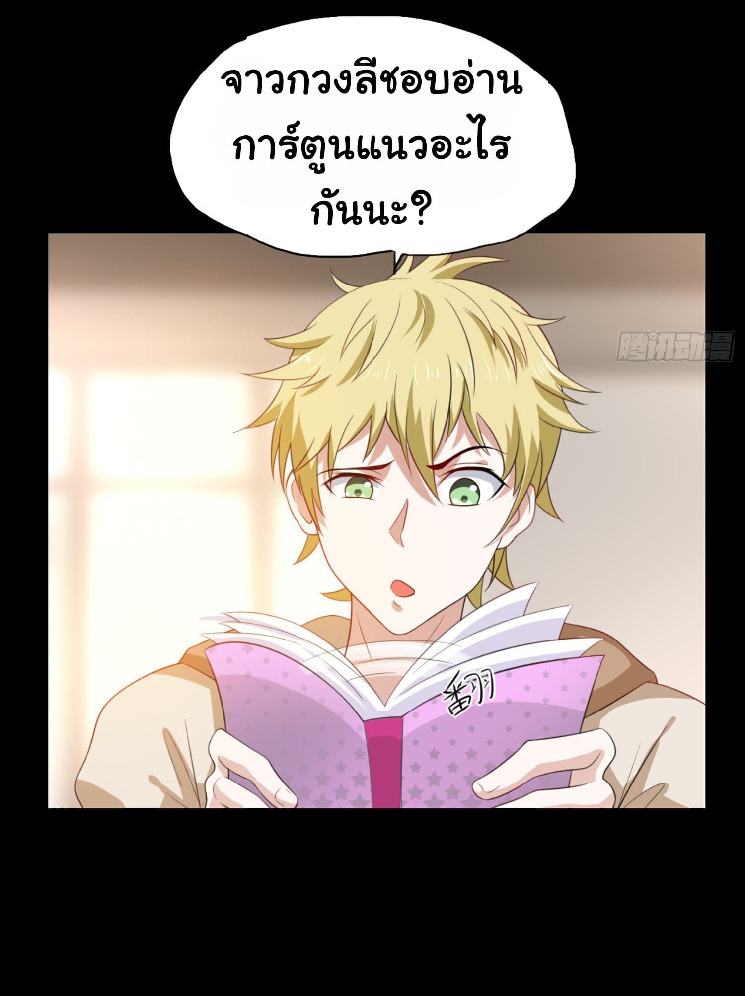 I'm a Villain in Harem Comics ผมเป็นตัวร้ายในการ์ตูนฮาเร็ม 1-1