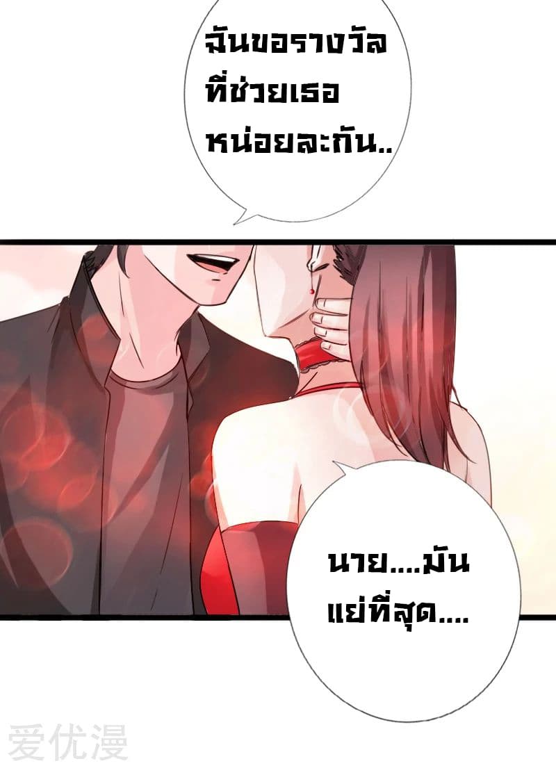 Peerless Evil 13-13