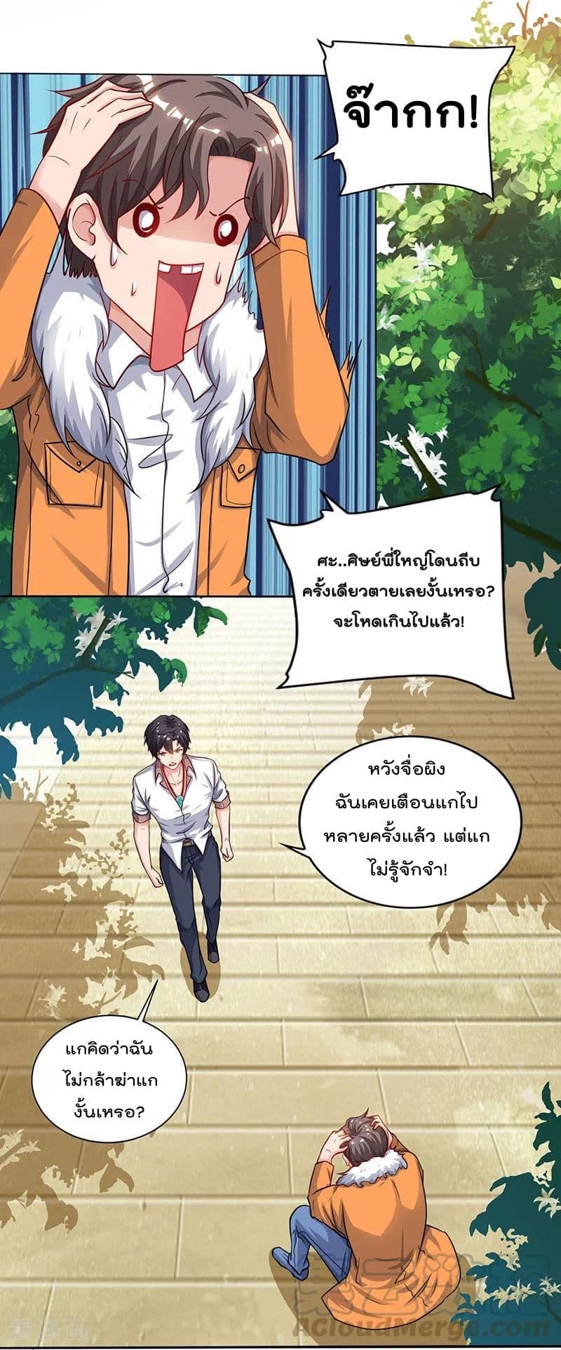 Rebirth Abandoned Less Return การเกิดใหม่ของจักรพรรดิเซียน 69-69