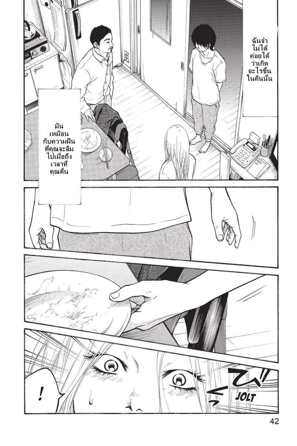 Futsutsuka Mono no Ani Desu ga 1-1