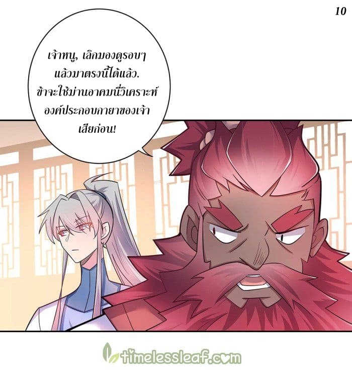 Above All Gods 10-10