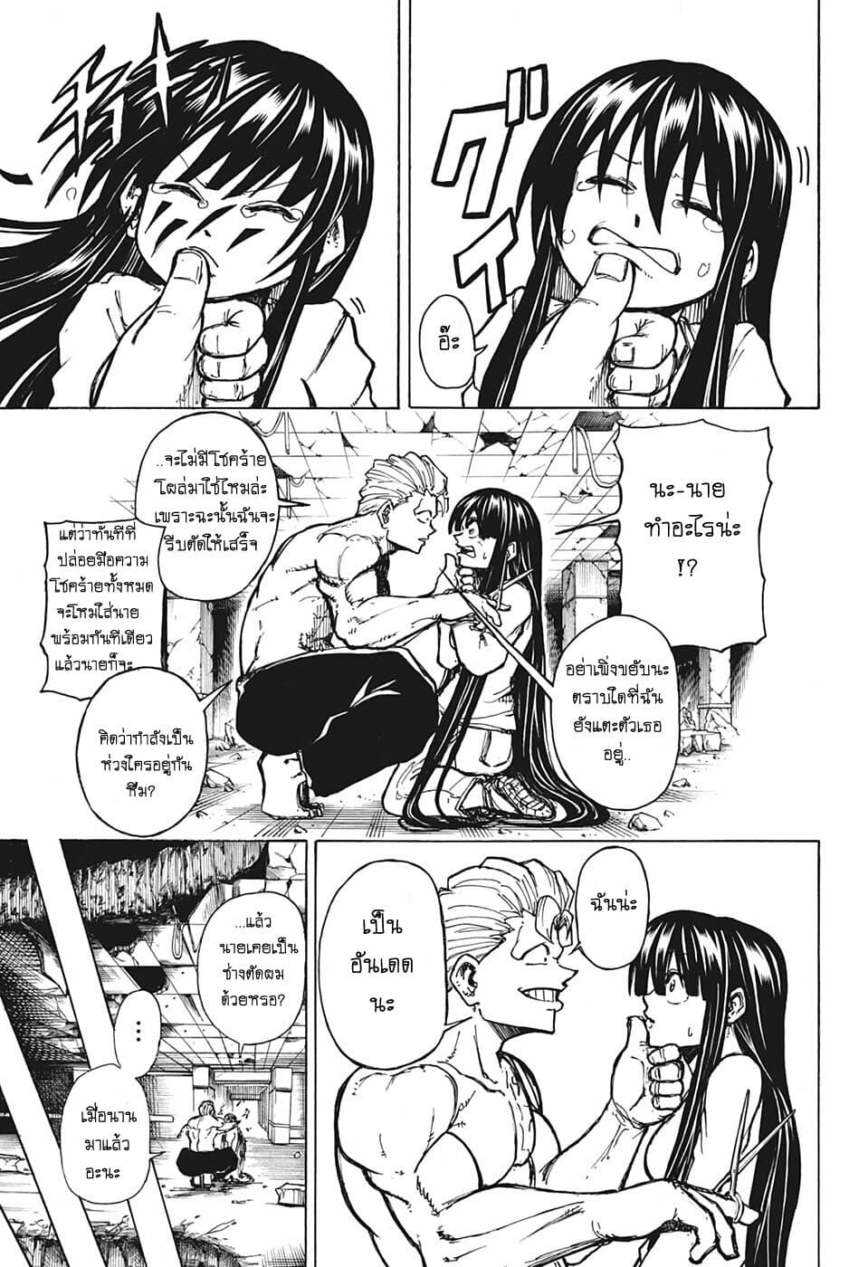 Undead Unluck 1-อันเดด กับ อันลัค