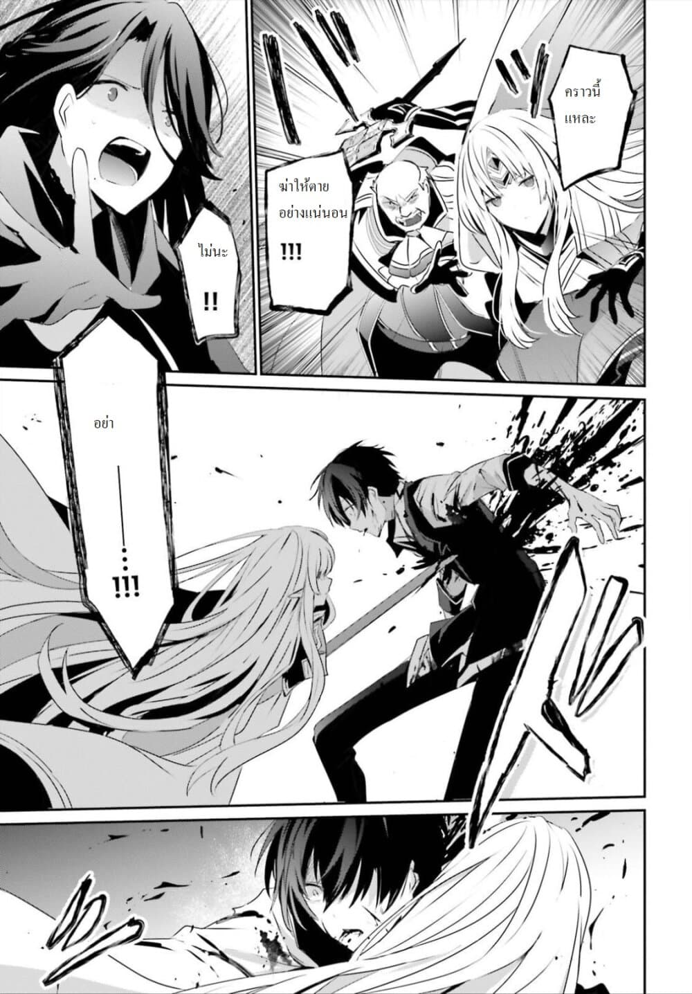 Kage no Jitsuryokusha ni Naritakute! อยากเป็นพลังในเงามืด 18-18