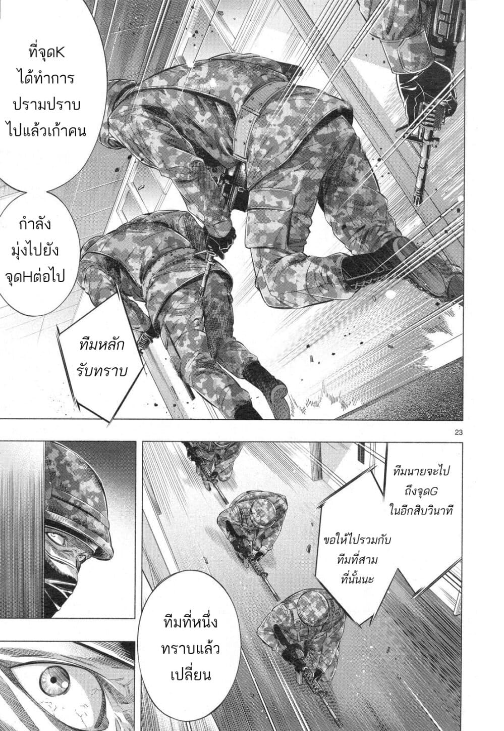 Himenospia 30-ความรัก