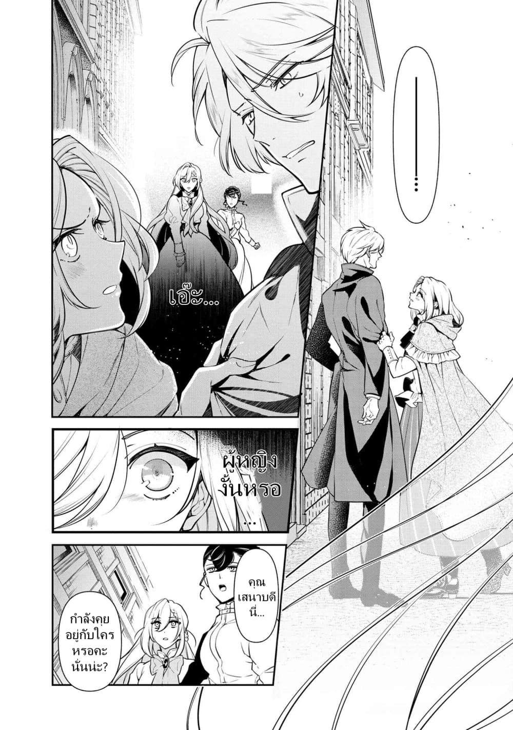 Koushaku Reijou no Tashinami 53-53