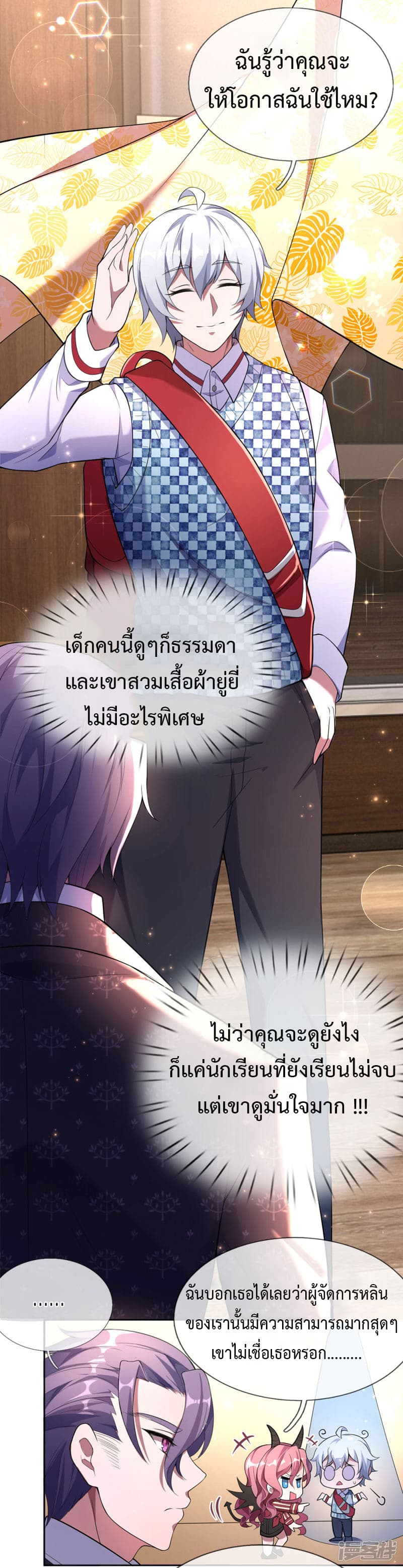 Emperor Ye 2-2