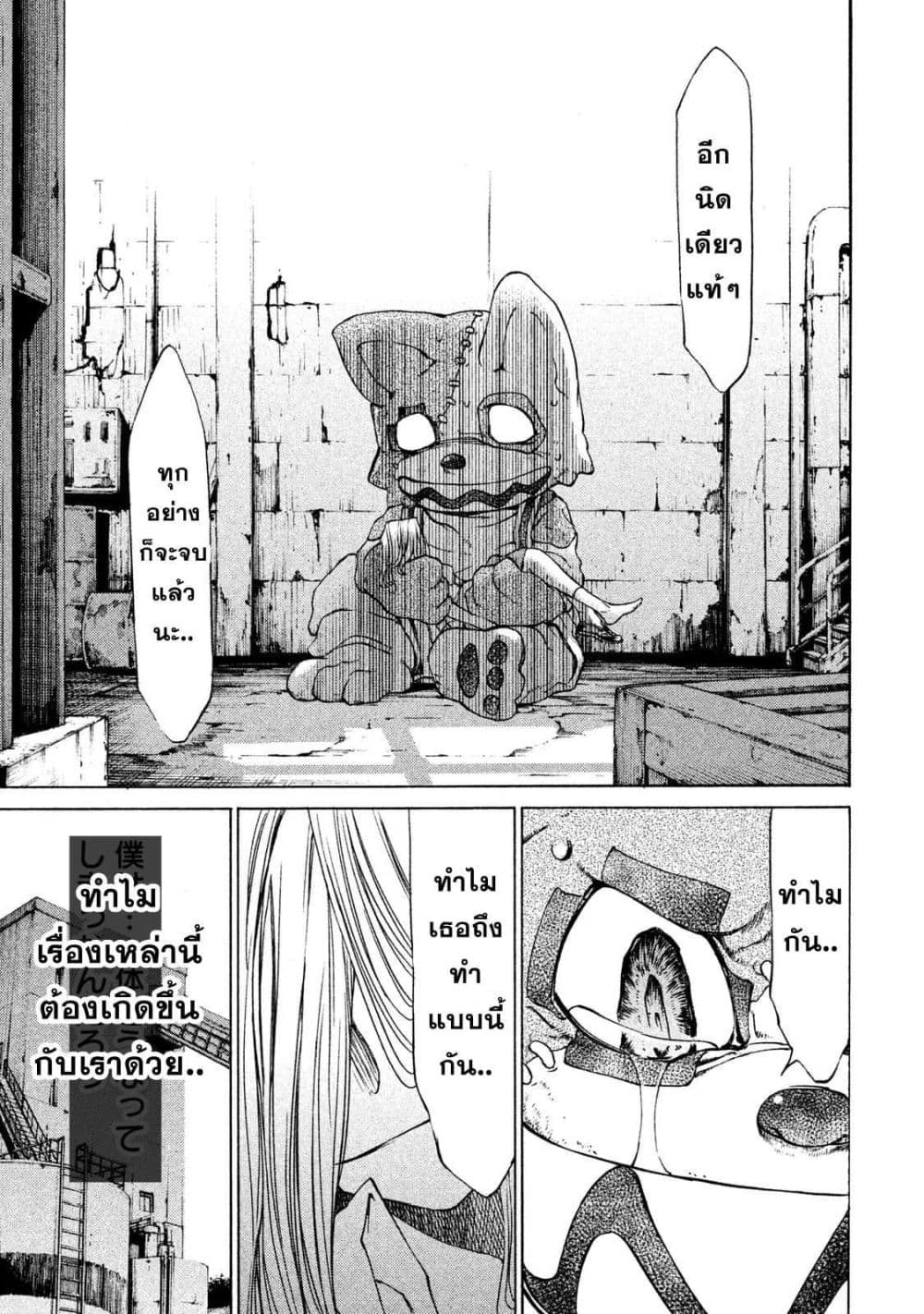 Gleipnir กายาสถิตอสูร 5-สองคนในร่างเดียว