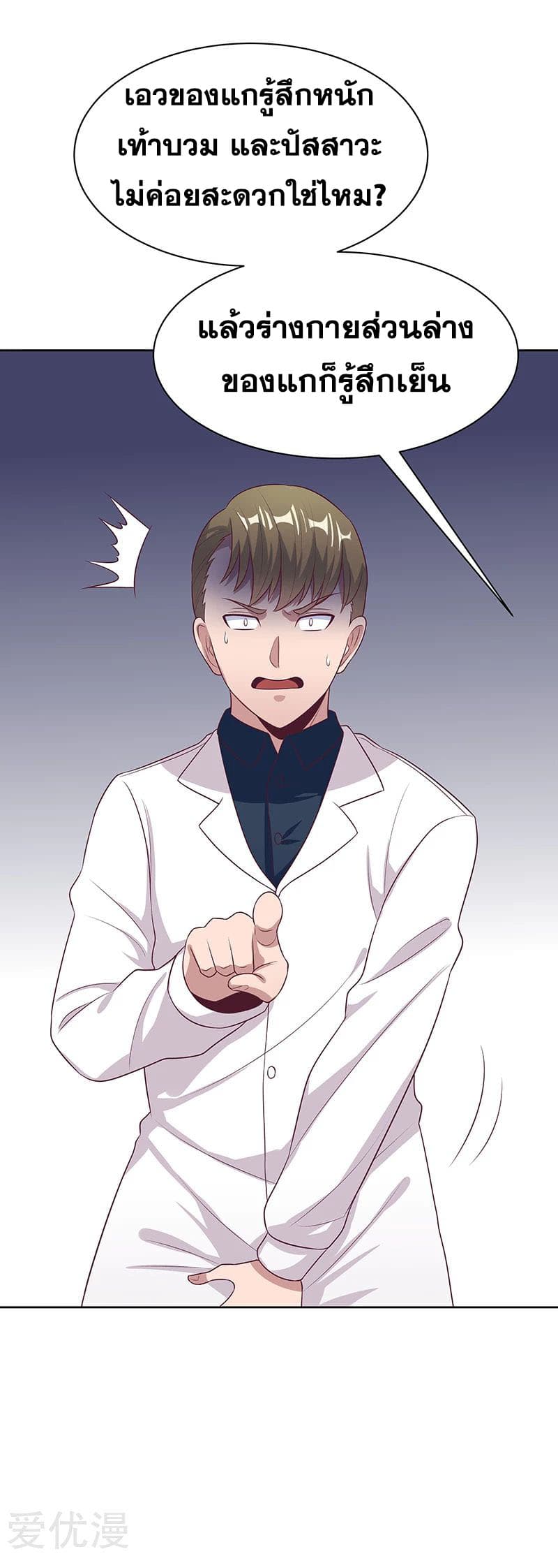 The Super Doctor From 2089 13-13