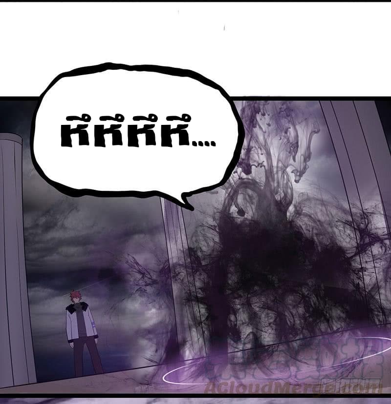 Immortal King of City ราชาอมตะแห่งนคร 41-41