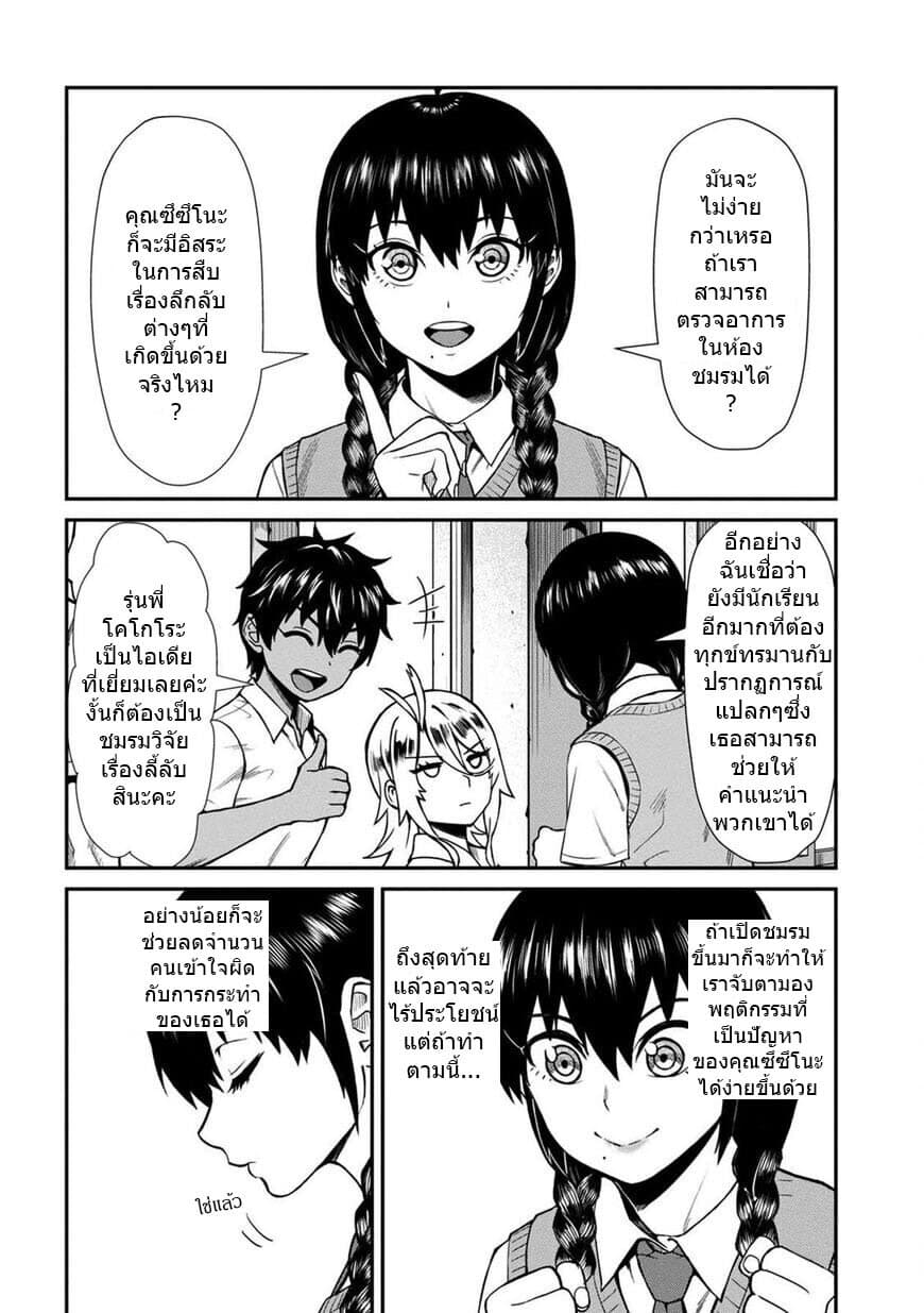 Furyou Taimashi Reina 15-ที่ปรึกษา