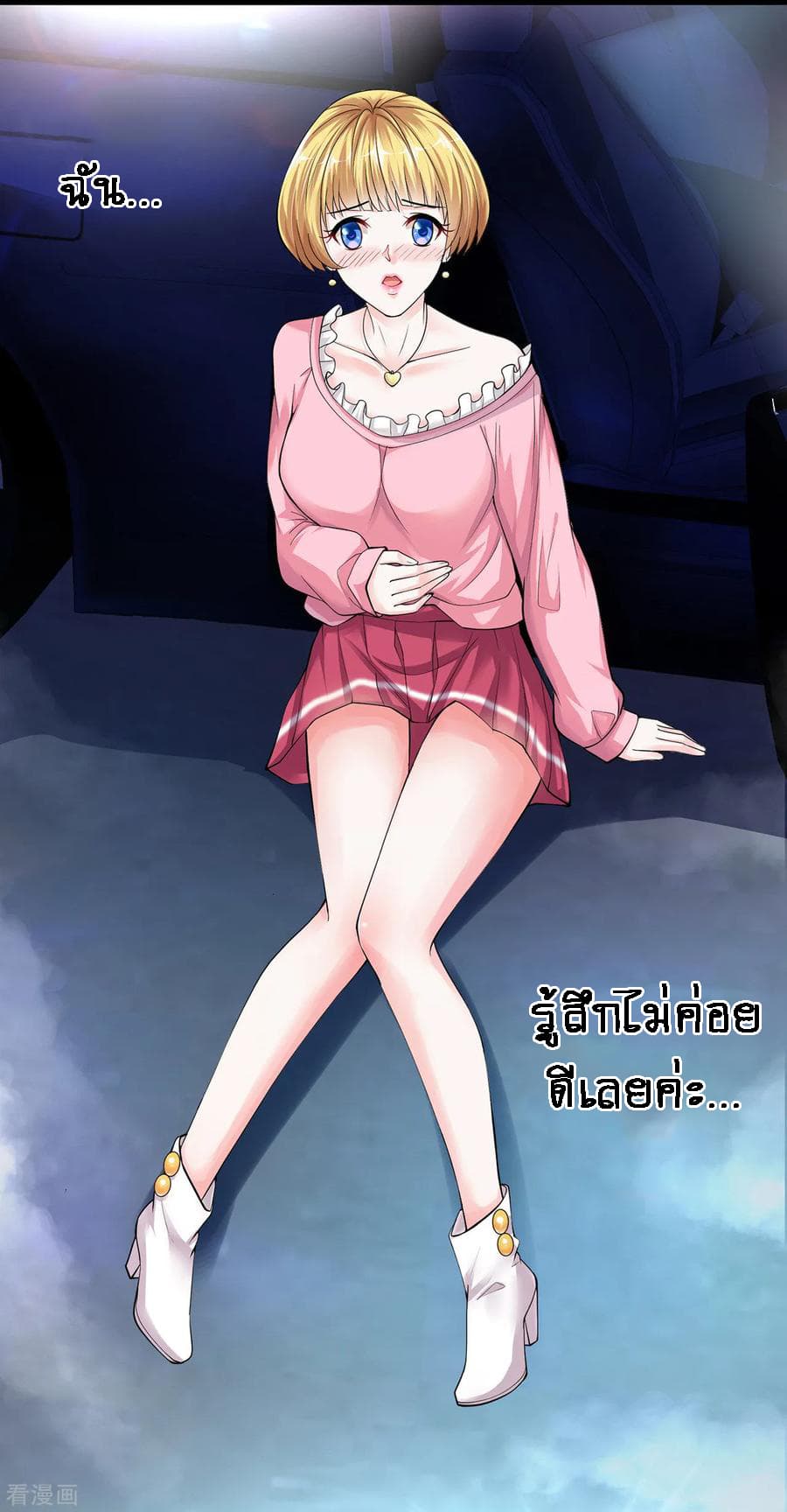 Peerless Medical Saint 0-0