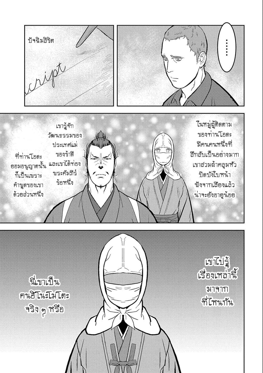 Sengoku Komachi Kuroutan: Noukou Giga 32-32
