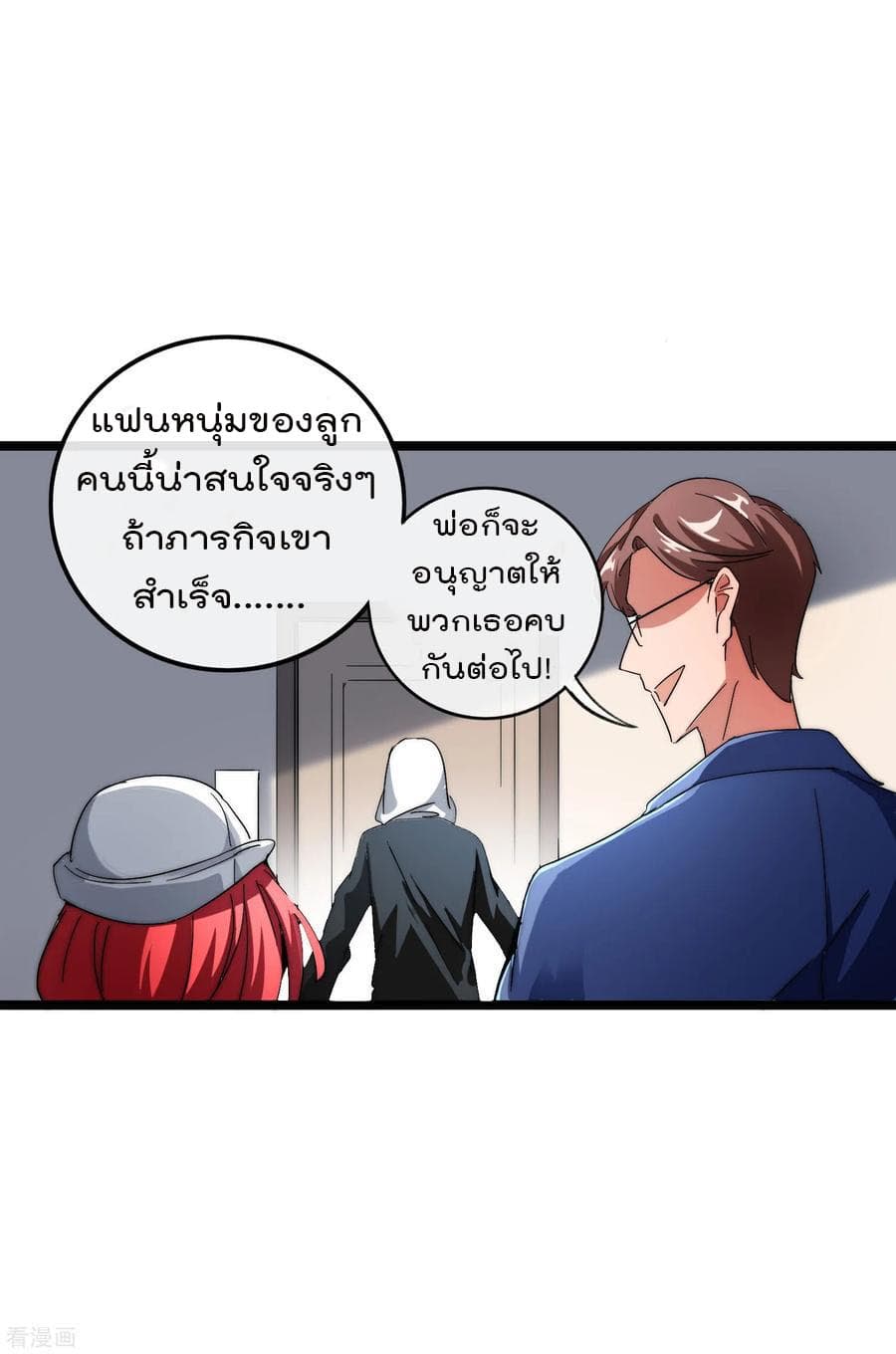 I am The Richest  in The World ข้านี่แหละจะรวยที่สุดในโลก! 41.5-41.5