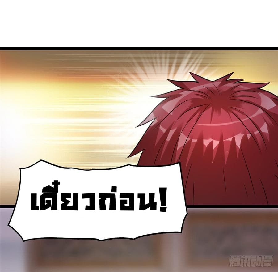 Immortal King of City ราชาอมตะแห่งนคร 45-45