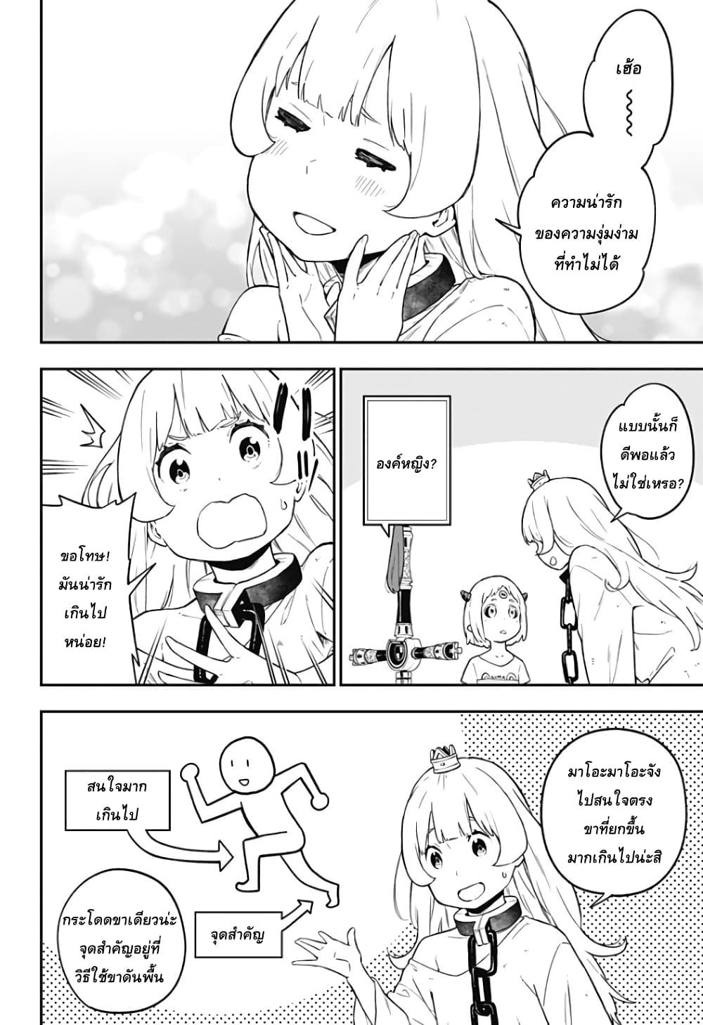 Hime-sama "Goumon" no Jikandesu ได้เวลา "ทรมาน" เจ้าหญิงแล้วค่ะ 58-58