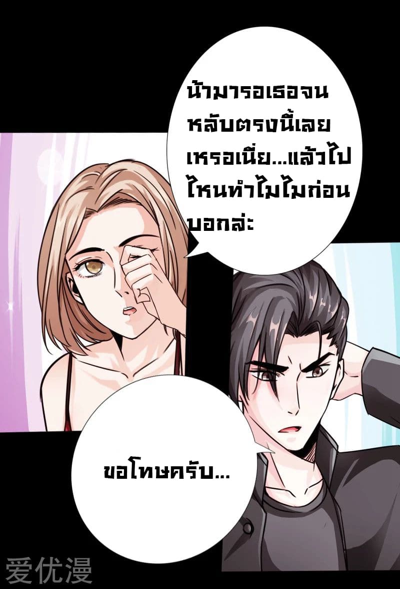 Peerless Evil 17-17
