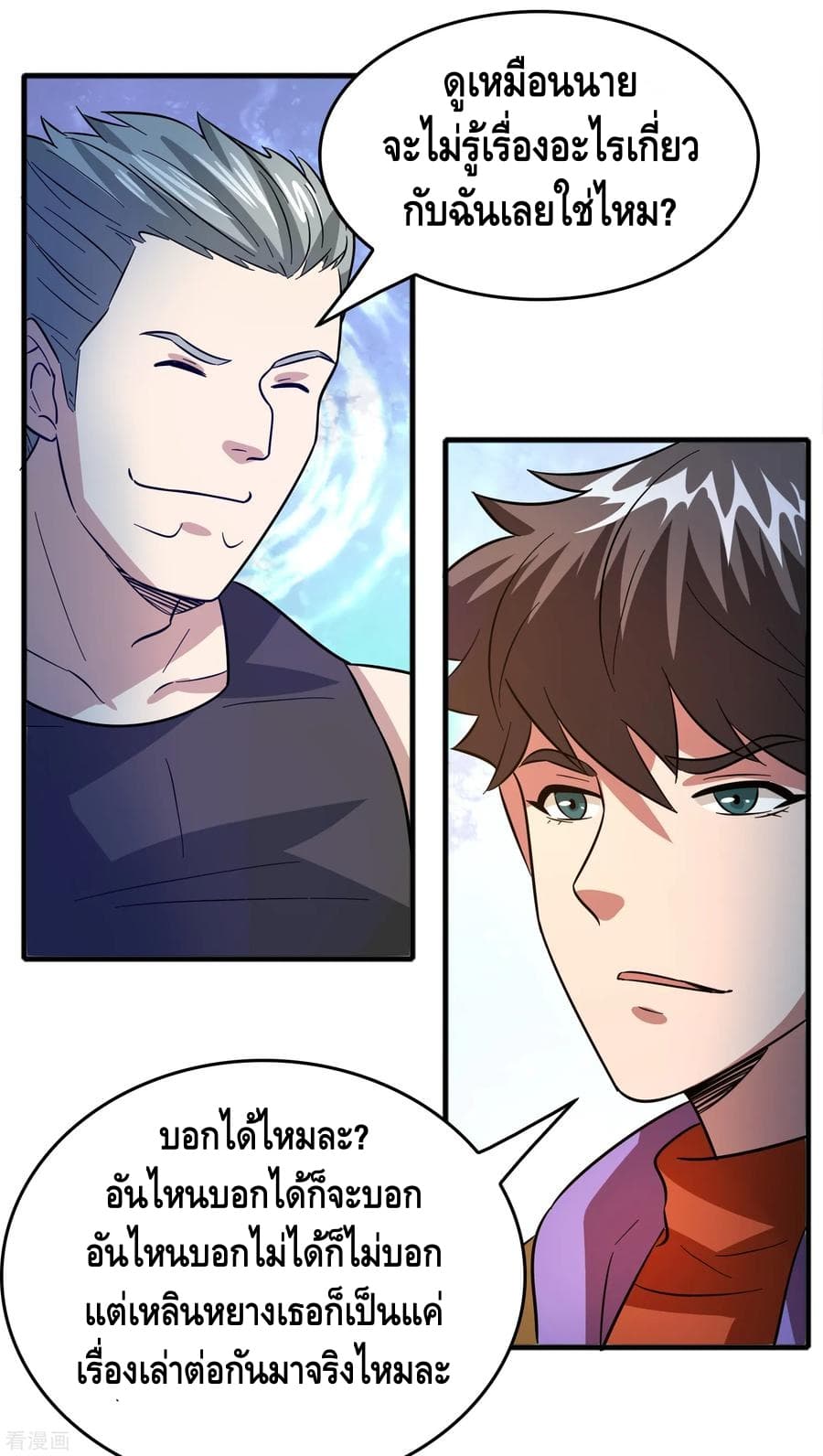 Become God Merchant in The Other World ข้ามต่างโลกเพื่อเป็นพ่อค้าเทพสุดมั่งคั่ง 62-62