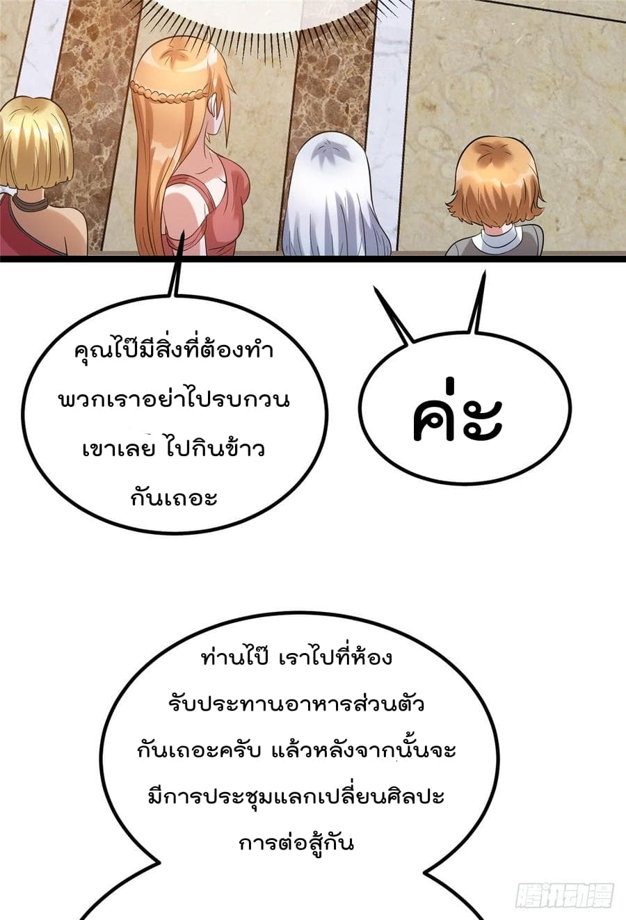 Immortal King of City ราชาอมตะแห่งนคร 50-50