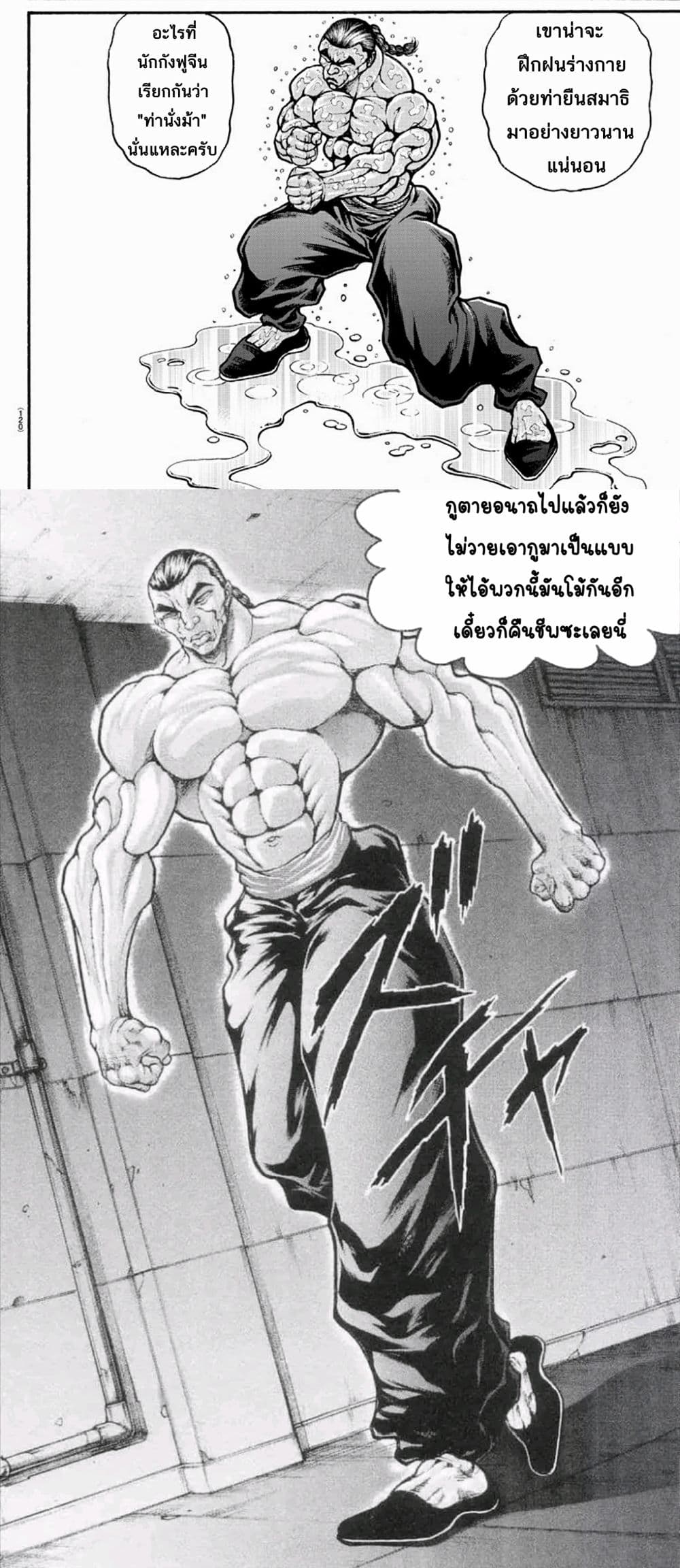 Baki Dou II 32-32
