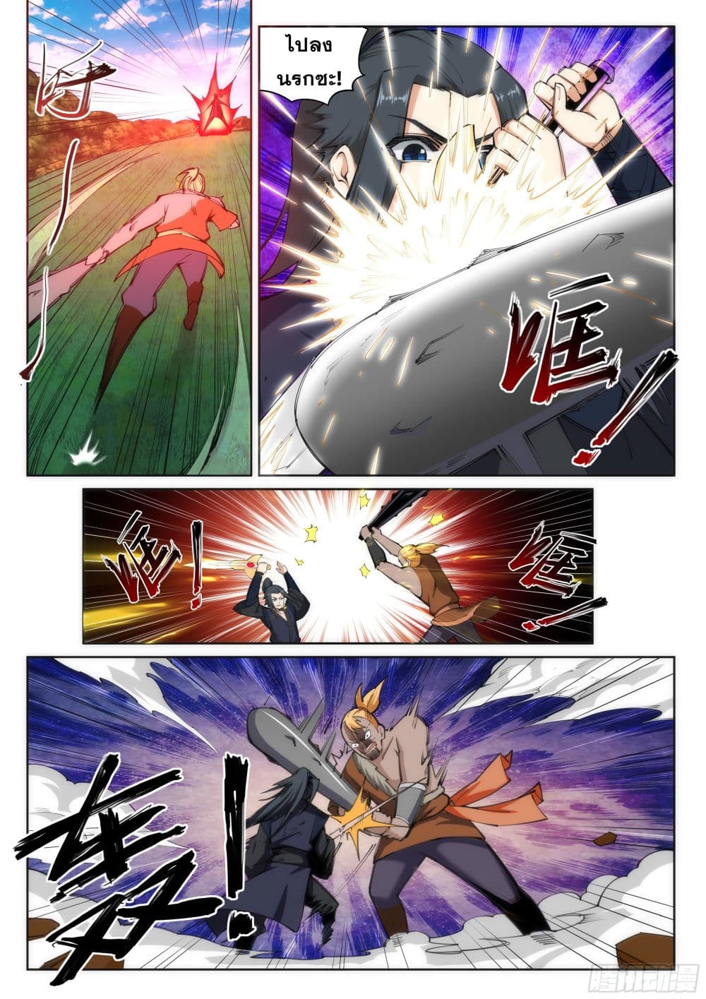 Against the Gods อสูรพลิกฟ้า 101-101