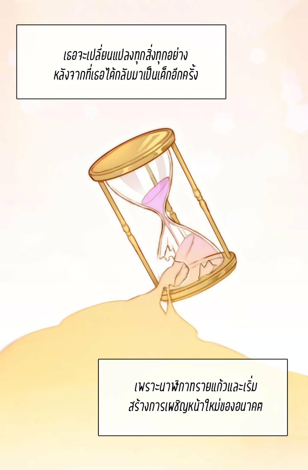 The Villainess Reverses the Hourglass 0-0