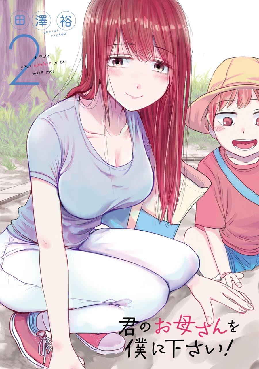 I Want Your Mother to Be with Me! แม่นายฉันขอนะ! 9-9