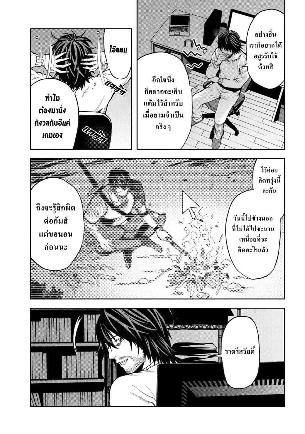 Murazukuri Game no NPC ga Namami no Ningen to Shika Omoe Nai ทดลองเป็นพระเจ้า 4.1-4.1