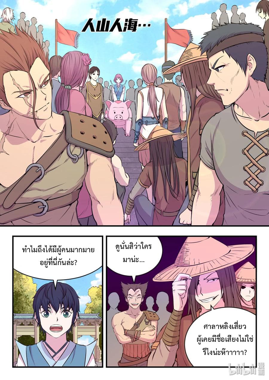 King of Spirit Beast 19-19