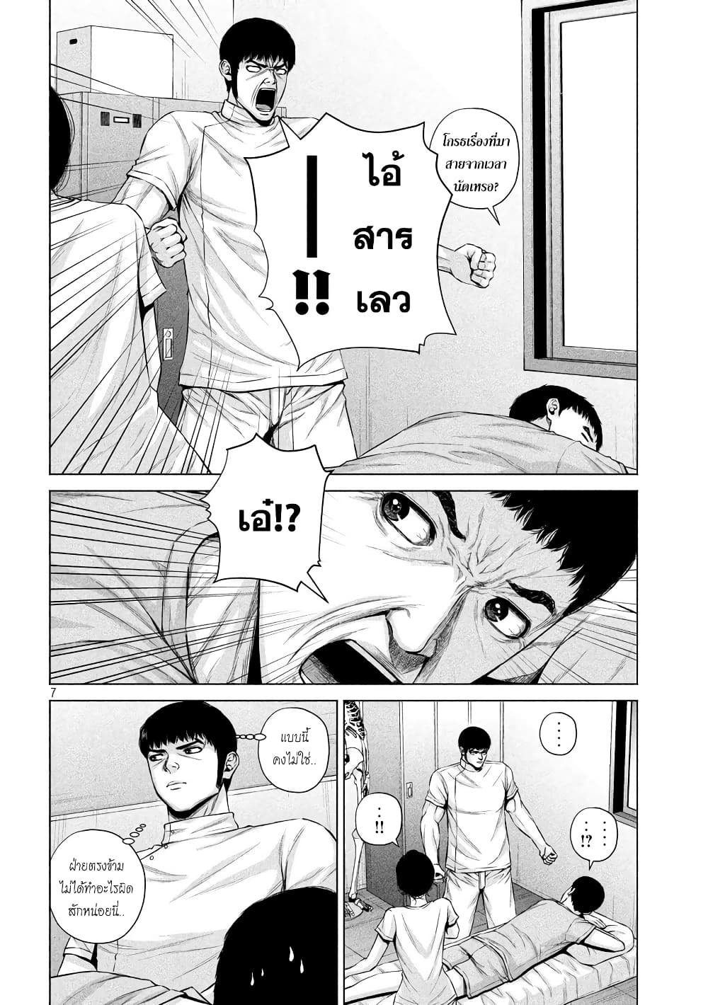 Kenshirou ni Yoroshiku 15-และมุ่งสู่ตำนาน...