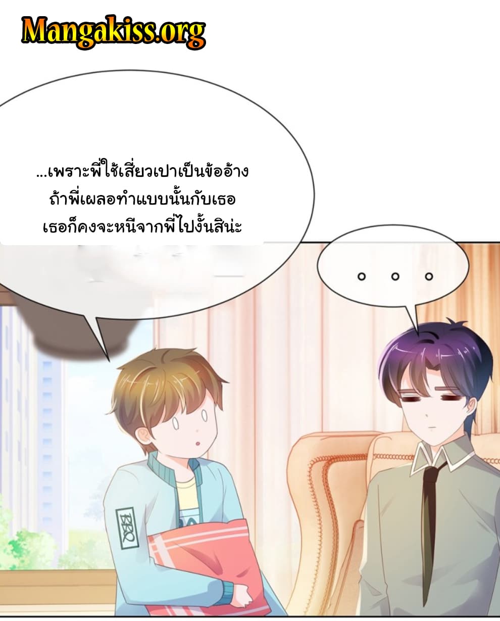 The Lovely Wife And Strange Marriage แผนรักลวงใจ 63-63