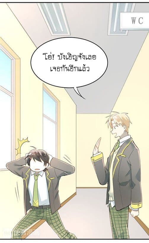 The Tyrant Falls in Love ลูกพี่ขาใหญ่อยากมีรักใสใสกับหนุ่มเด็กเรียน 6-ห้องน้ำชาย