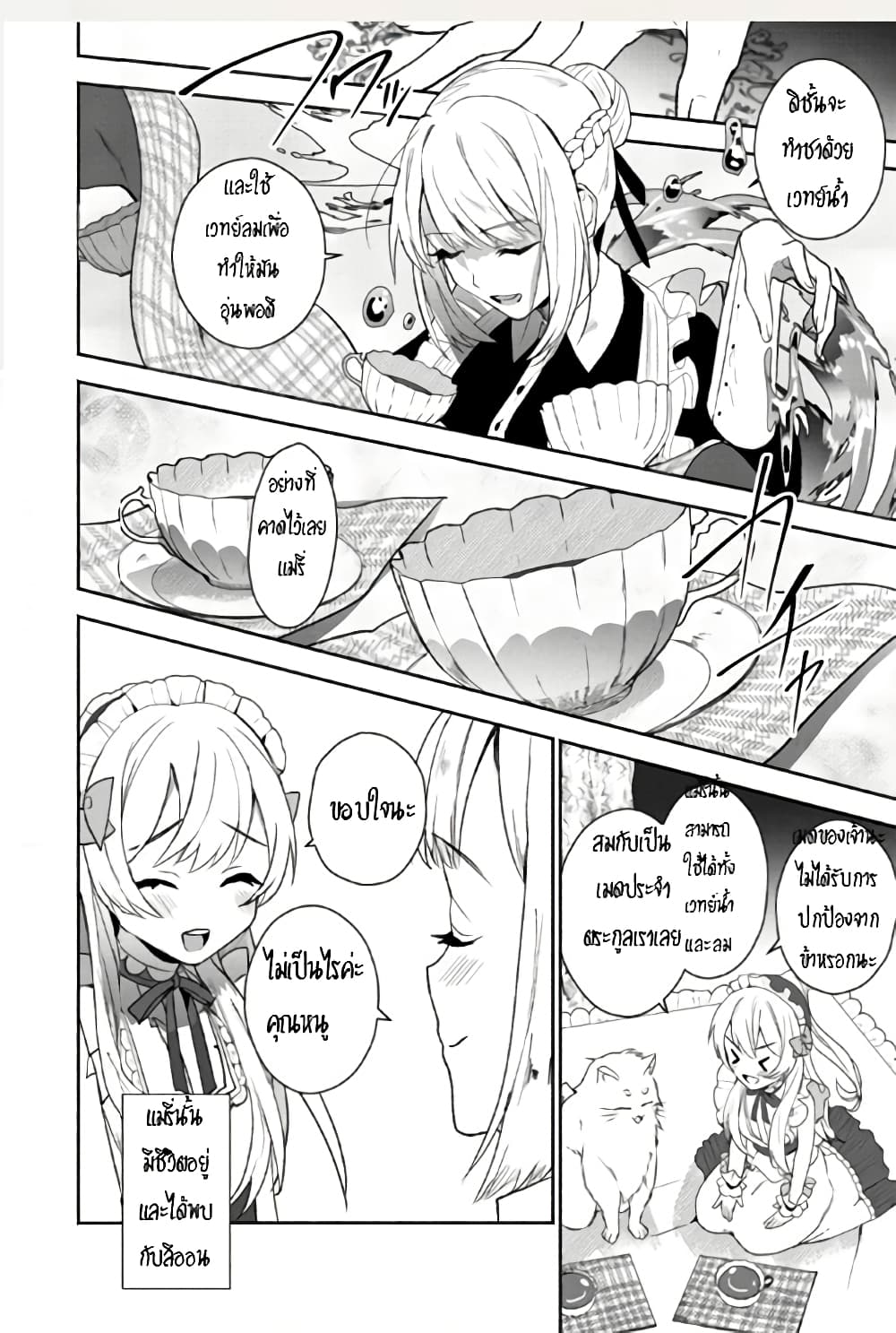 Enzai de Shokei sareta Koushaku Reijou wa Konse de wa mofu Kamisama to Odayaka ni Sugoshitai 1-1